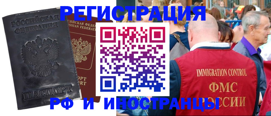 купить прописку в Очёре