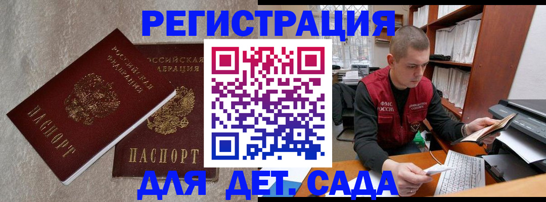 прописка для кредита в Очёре