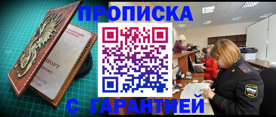 прописка для школы в Очёре